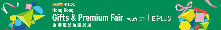 Hong Kong Gifts & Premium Fair